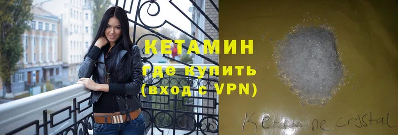 Кетамин ketamine  купить наркотики цена  Пудож 